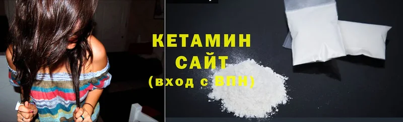 КЕТАМИН ketamine  Октябрьский 