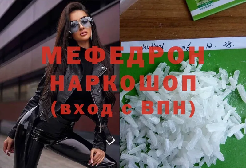 Мефедрон VHQ  Октябрьский 