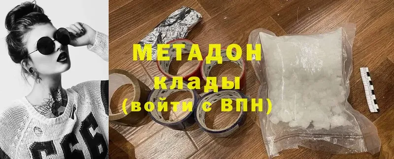 Метадон кристалл  наркота  Октябрьский 