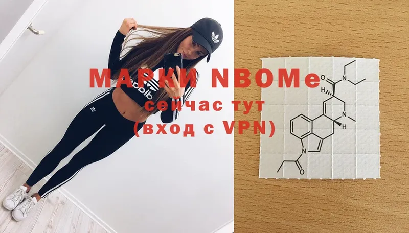 Марки NBOMe 1,8мг  Октябрьский 