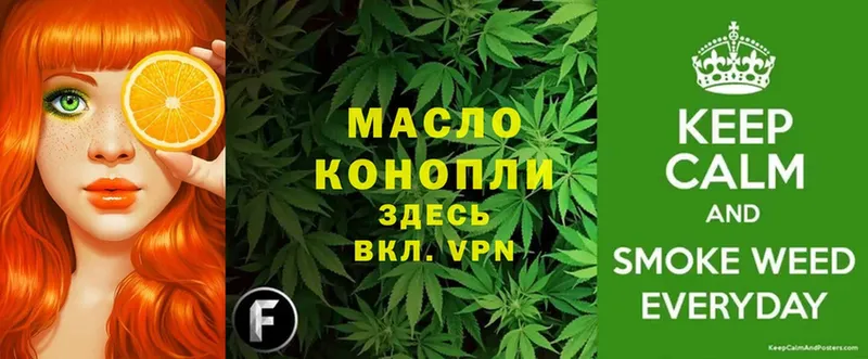 Дистиллят ТГК THC oil  купить  цена  Октябрьский 